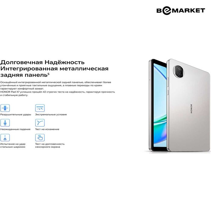 Honor Pad x7 Wi-Fi 4/128 GB Grey