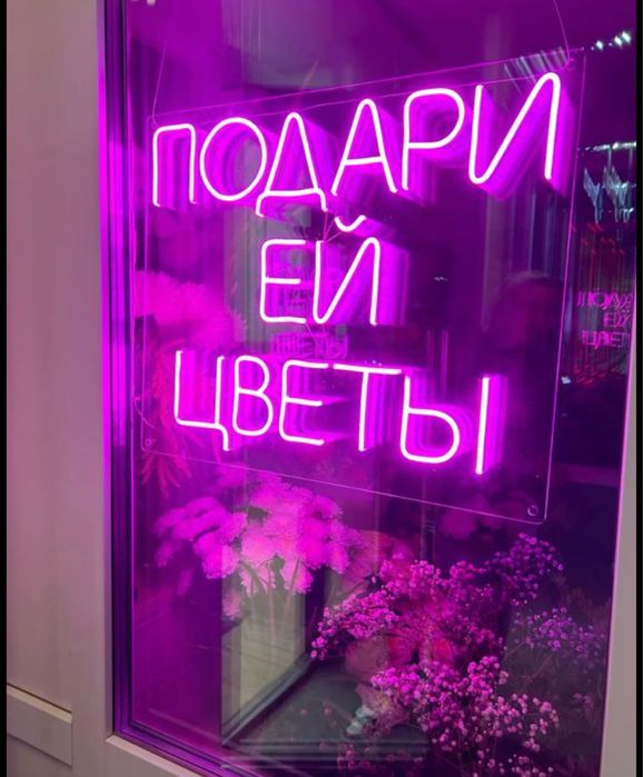 Неоновая вывеска АКЦИЯ!!