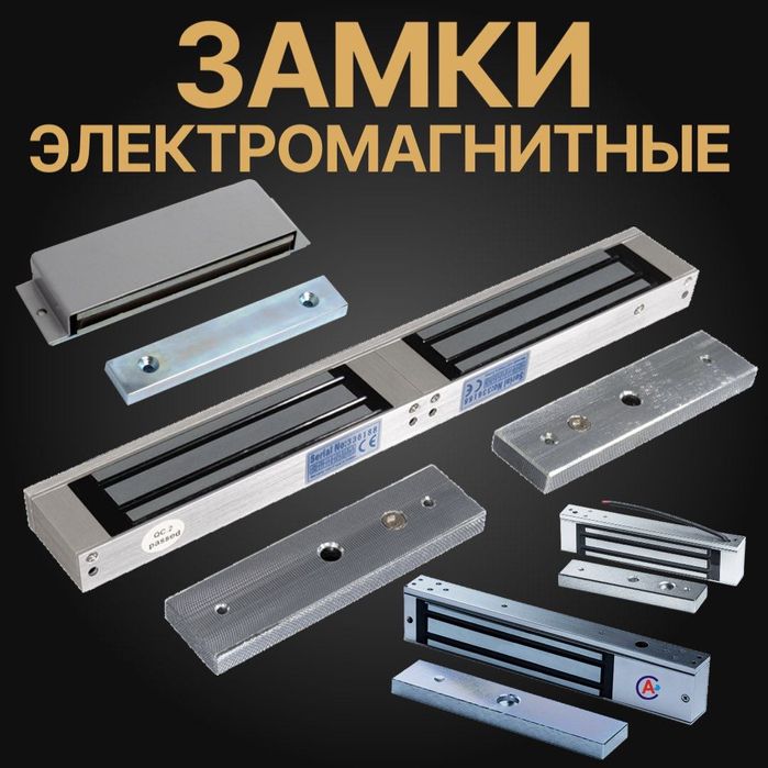 Электро-Магнитный замок EL — 180KG