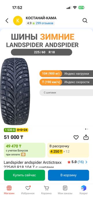 Продаю зимние шипованные шины
