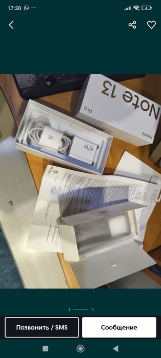 Продам режим нот 13 про