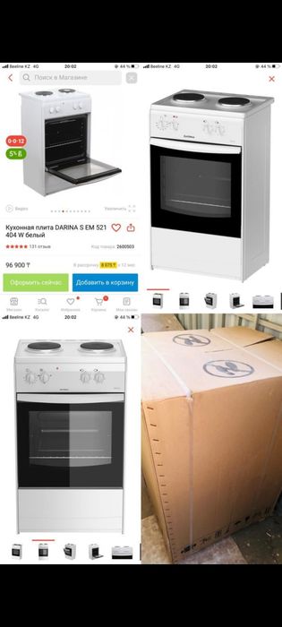 Продам новую плиту Дарина