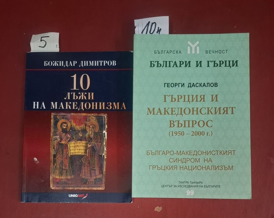 Исторически книги