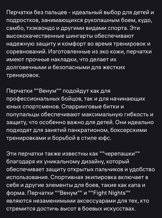 Продам спарринговые перчатки Venom для mma