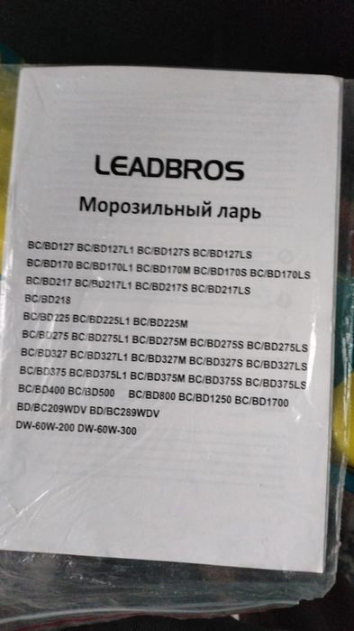 Морозильник , холодильник