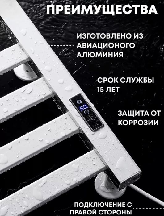 Продам электрический полотенце сущитель