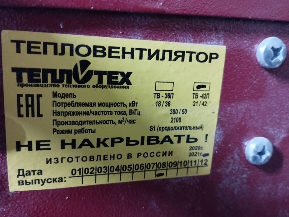 Продам колорифер новый 2 дня