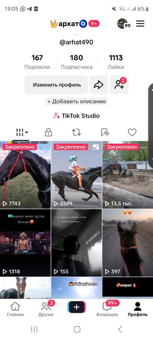 Тикток аккаунт сатылады