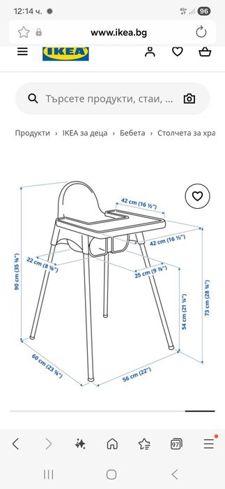 Детско столче за хранене от икеа