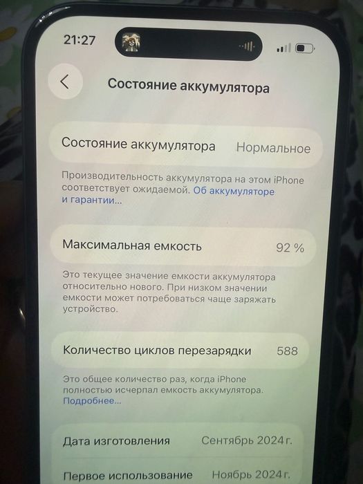 Продам iPhone 16 128гб 92%