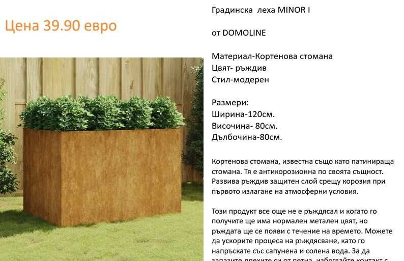 РАЗЧИСТВАМЕ СКЛАДА сакси различни модели на цена от 29.90 евро