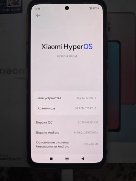 Xiaomi 12 lite 5G