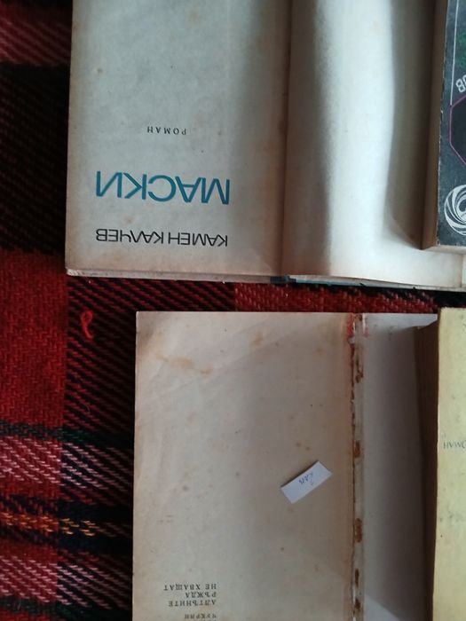 Продавам книги класика