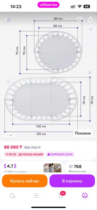 Продам детскую кроватку трансформер 125*75