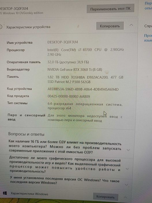 компьютер и стол и кресло