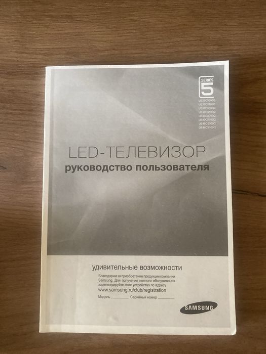 Продам телевизор LED