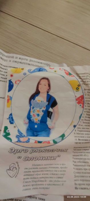 Эргорюкзак и хипсит от Slingoemma