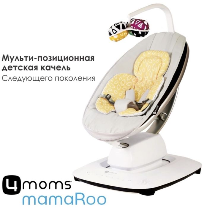 Электрокачеля детская