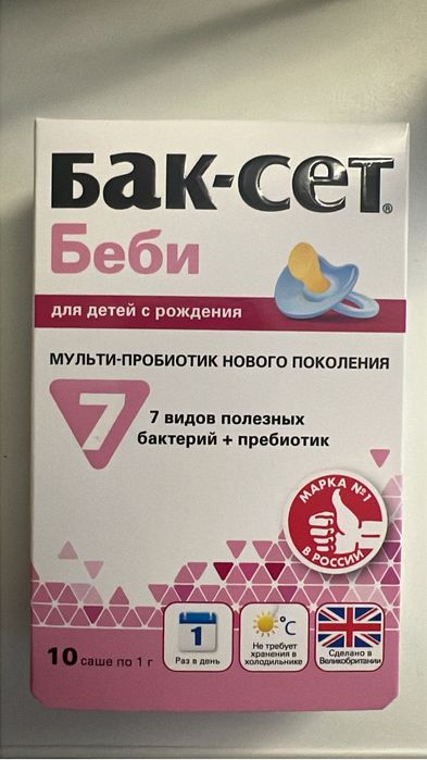 Продам не дорого для детей