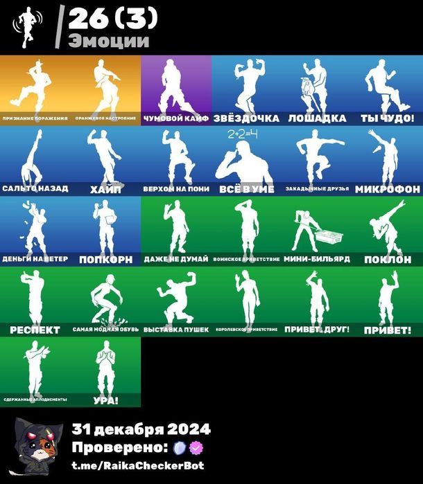 Акк фортнайт по дешевке