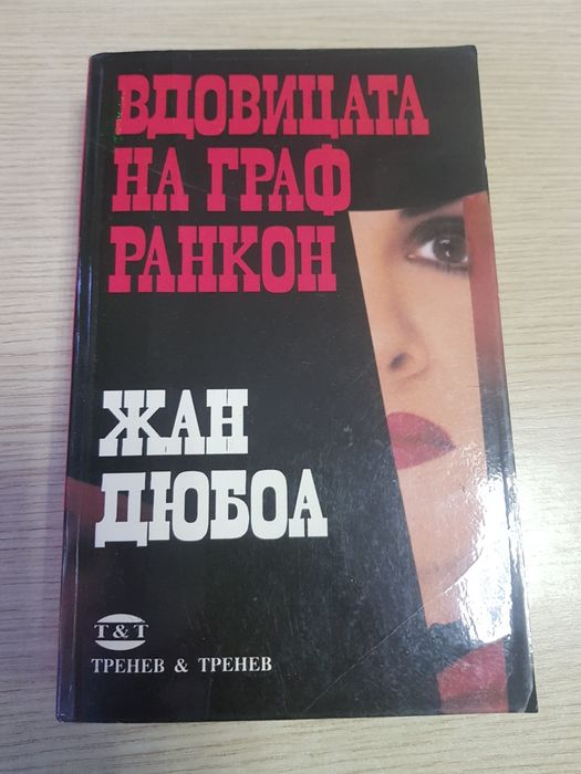 Книги 6лв за брой или 3 броя за 15лвв