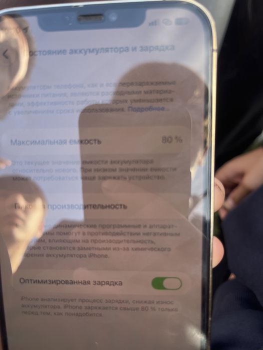 Iphone 12 pro max