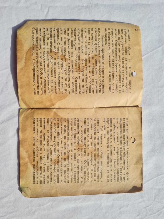 Задачите на  Народната милиция през  1946г.