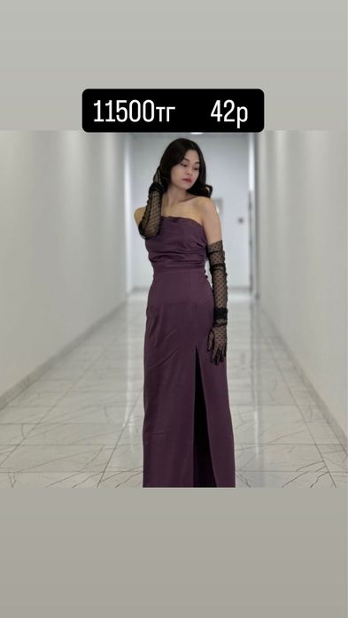 Распродажа платьев