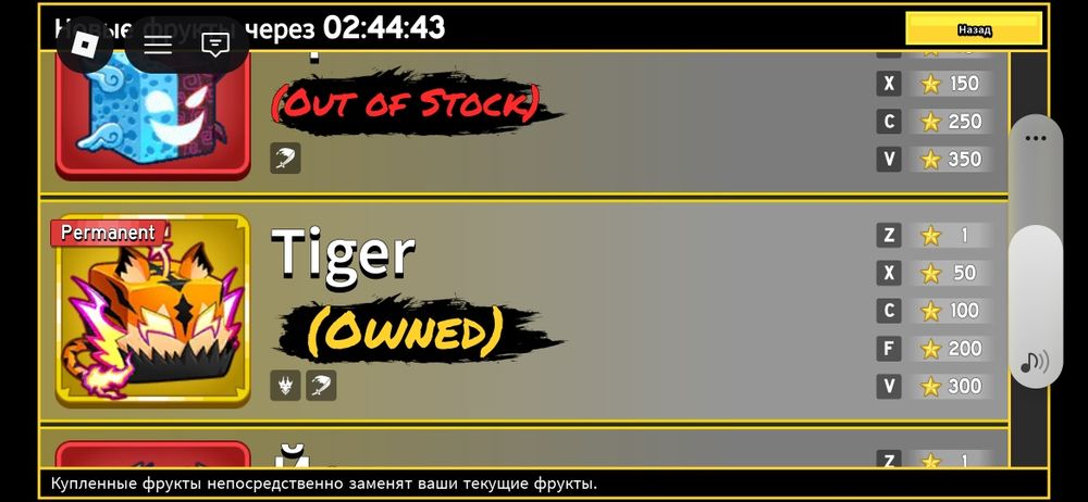 Буст блокс фрутк