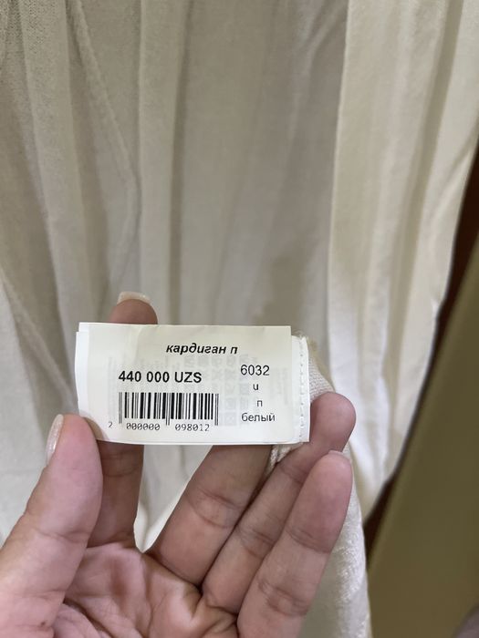 Кардиган белый. Турция.