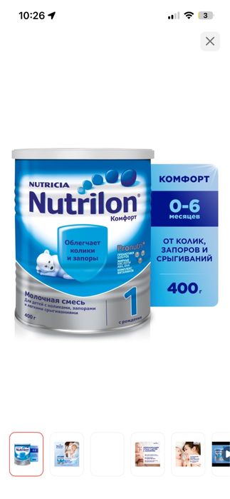 Продам смесь……..