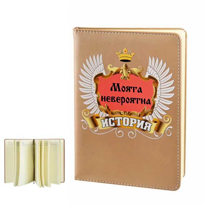 Големи бележници на всякакви теми