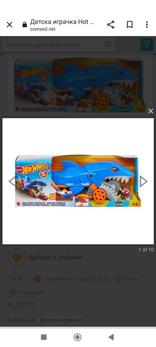 Hot Wheels City писти Промоция 100лв всичко