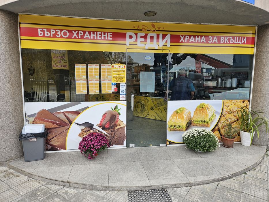 Дава се под наем Заведение в с. Ягодово, Област Пловдив - 200 кв.м за 35700 € - Снимка #1