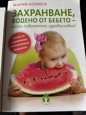 Книги за нови родители