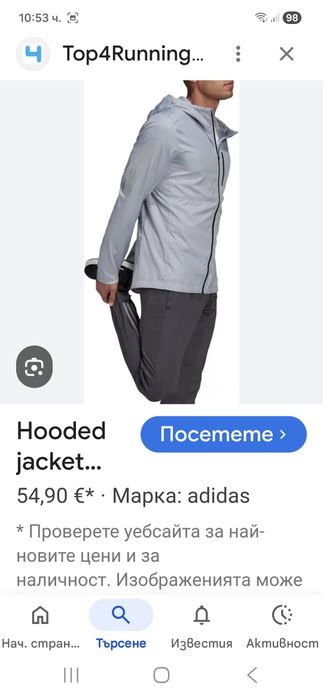 Adidas-Ориг. Тънко яке Ново!!!