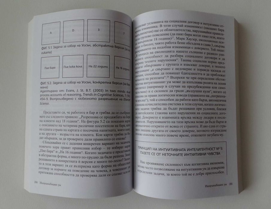 Мозъкът на Буда НАЛИЧНА