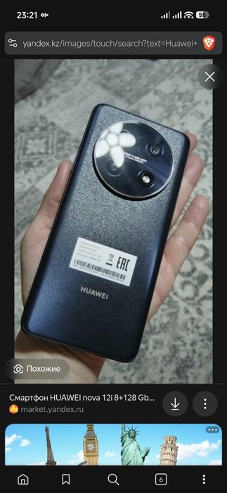 Huawei nova 12i 8/128