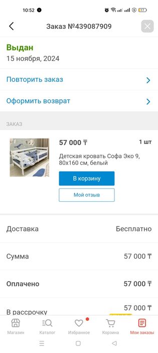 Детская  кровать