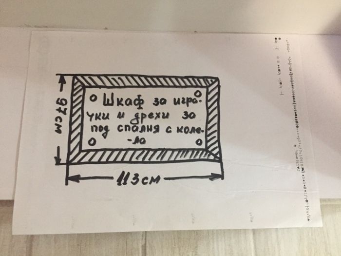 Шкаф за под спалня