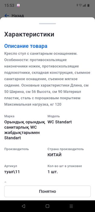 Продам биотуалет