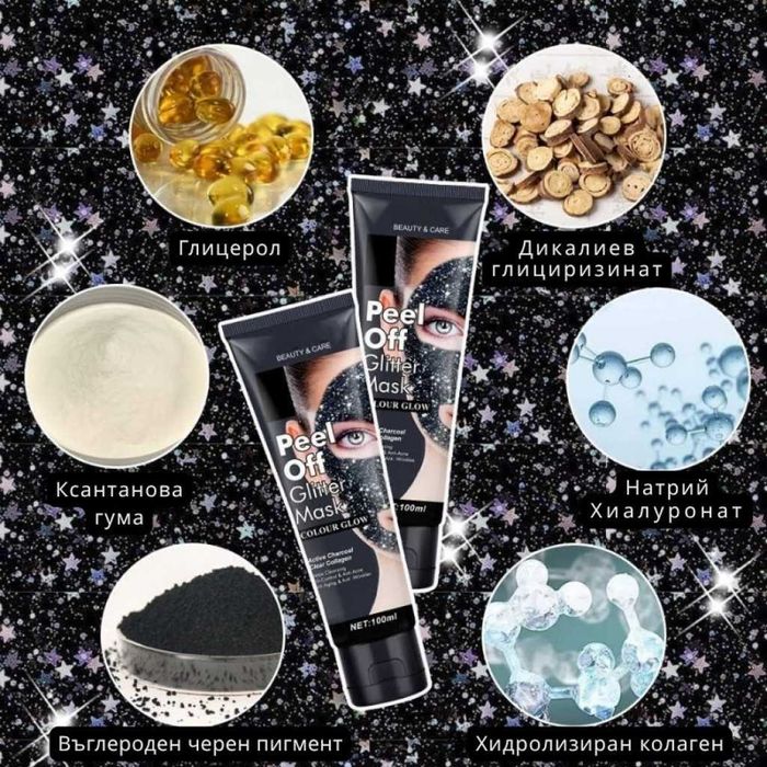 Звездна отлепваща се блестяща маска за лице