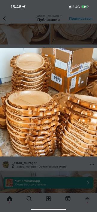 прокат астау и деревянной посуды