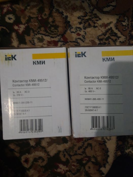 Пускатель контактор