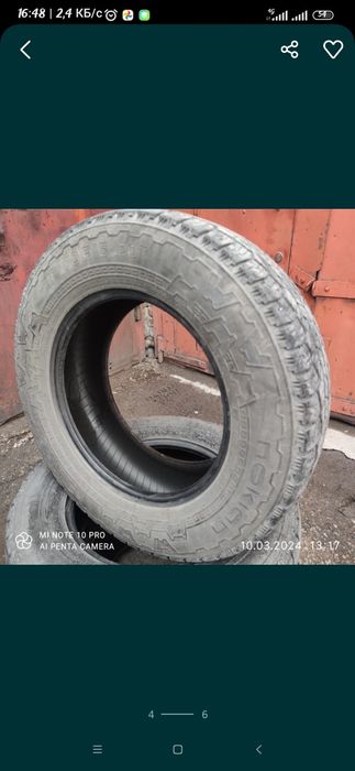 Резина всесезонная