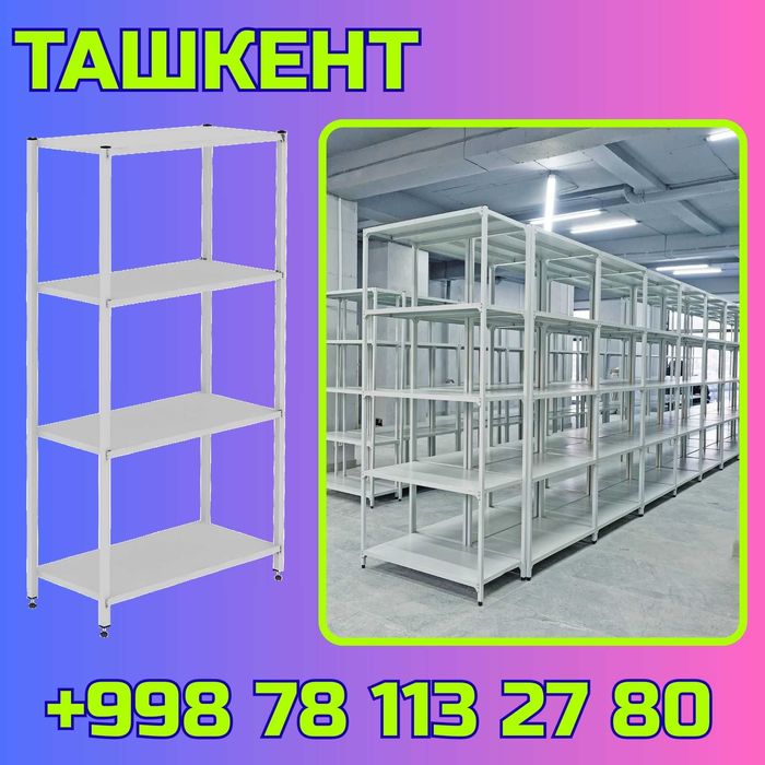 Polkaly stellaj, arxiv tokchasi Акция, метал архивный стеллаж