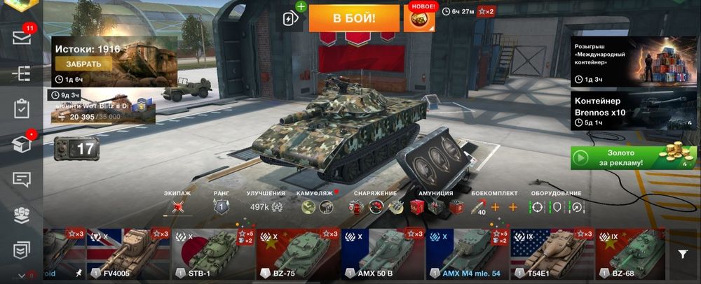 Аккаунт World of tanks