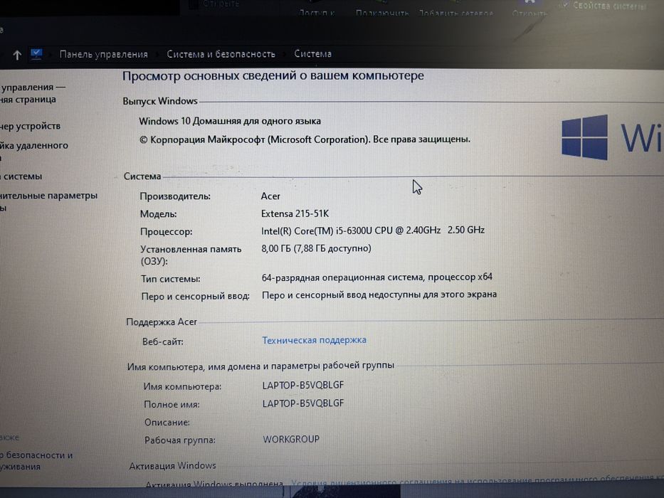 Ноутбук Acer офисный