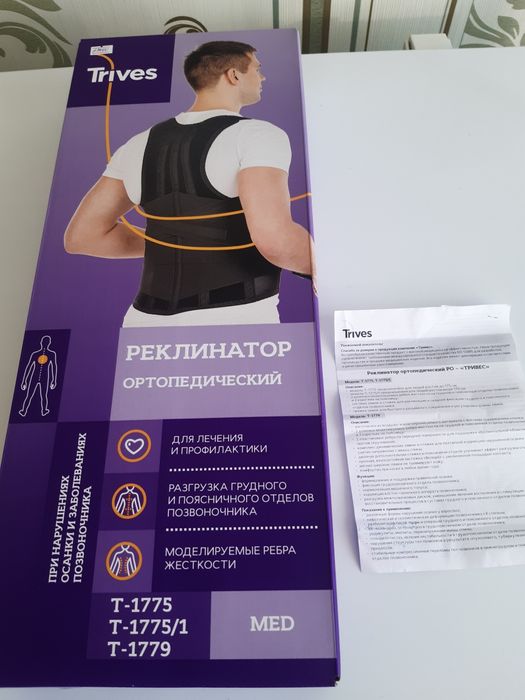 Карсет для позвонка