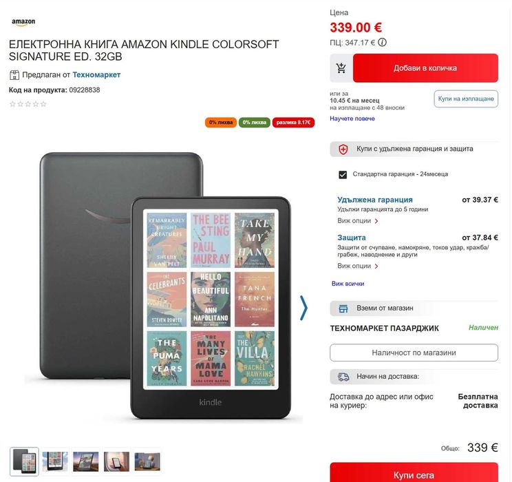 Amazon Kindle Colorsoft